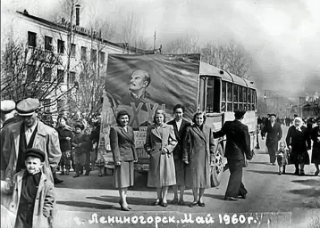 Первомай. Лениногорск 1960г